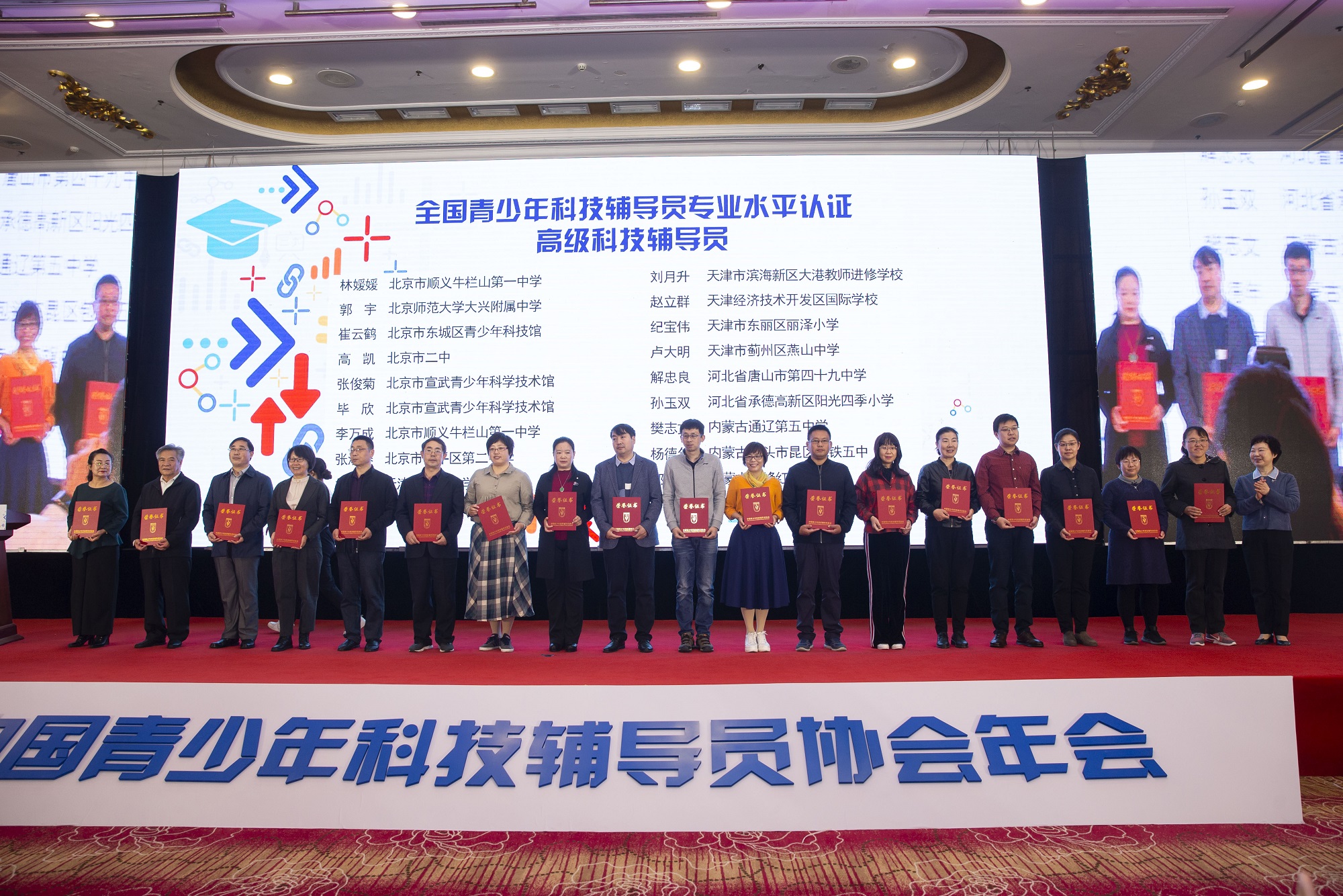 1.陈赛娟院士为高级科技辅导员颁奖.jpg