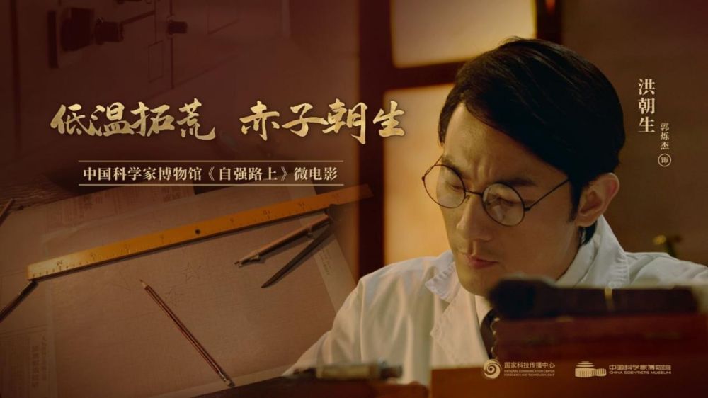 《低温拓荒赤子朝生》