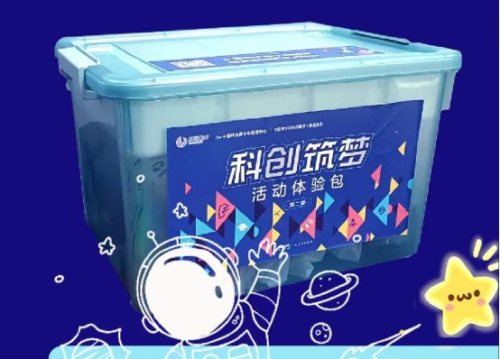 科创筑梦第二季资源包——巨目观天——中国天眼的故事