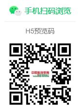 H5预览码-手机扫描预览.png