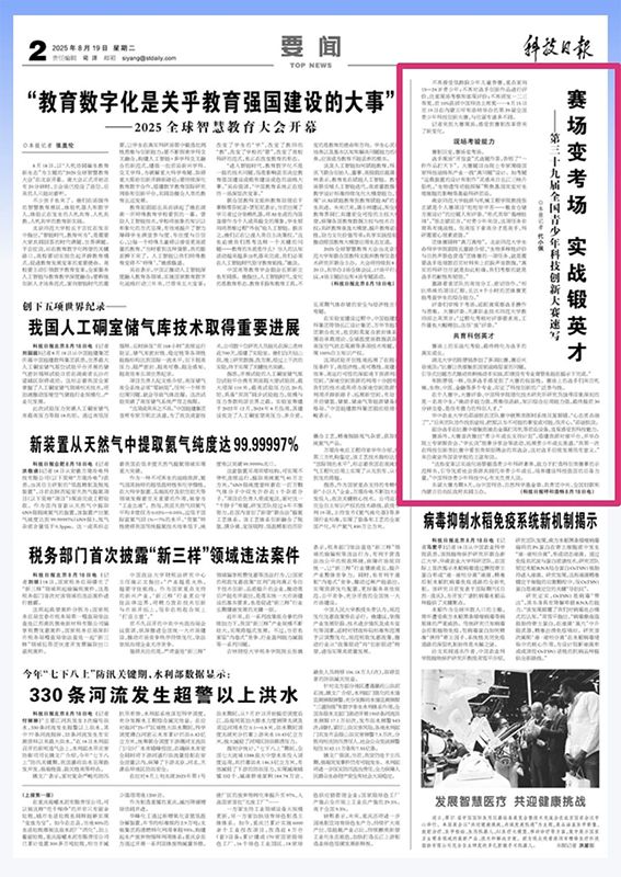 20250820-2-1.png