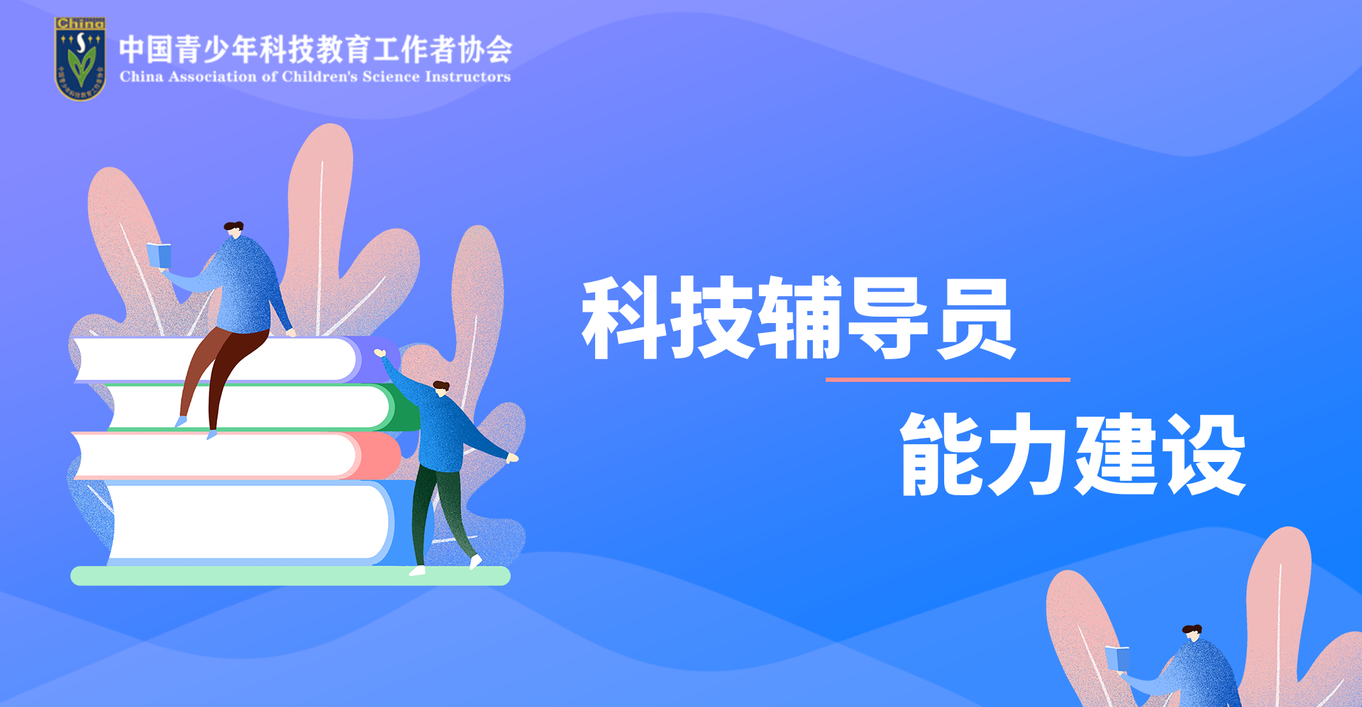 千库编辑_教育培训banner清新蓝色插画教育 (1).png
