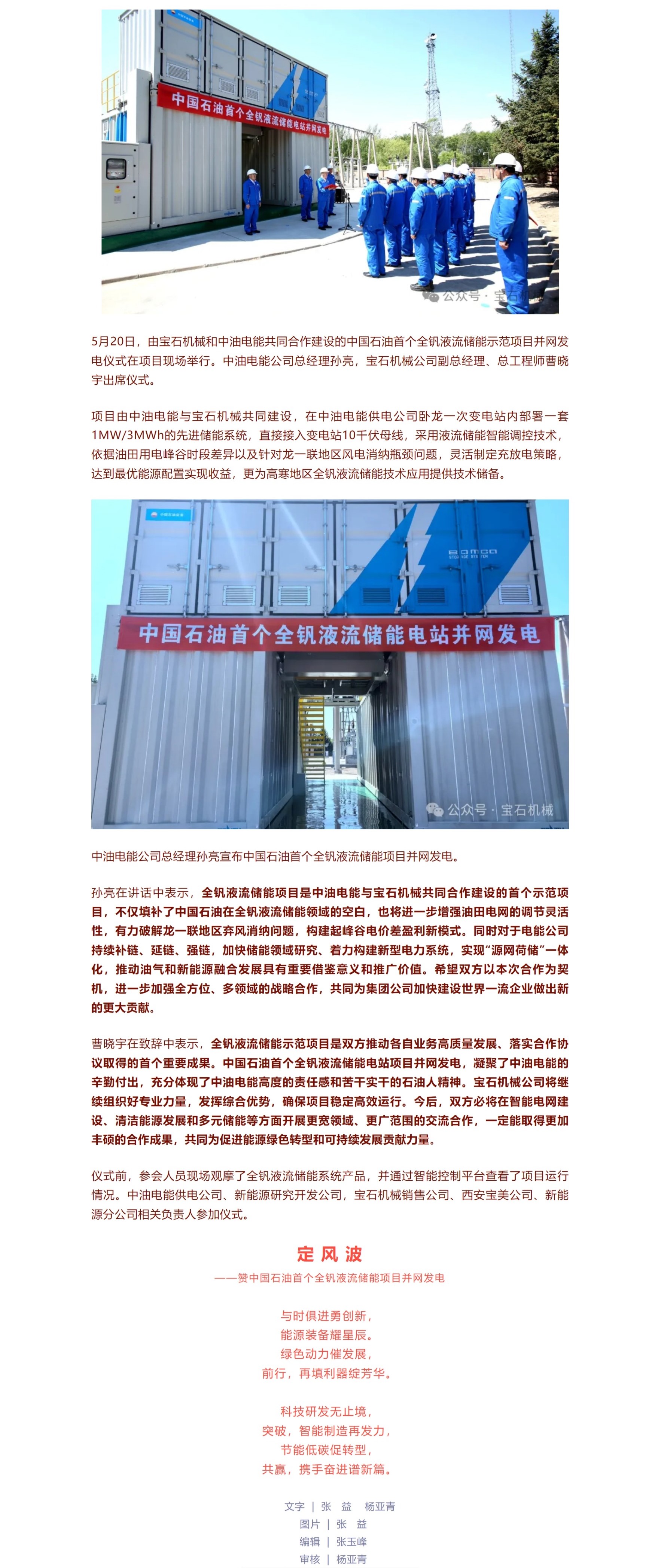 網(wǎng)頁捕獲_27-5-2024_153234_mp.weixin.qq.com.jpeg