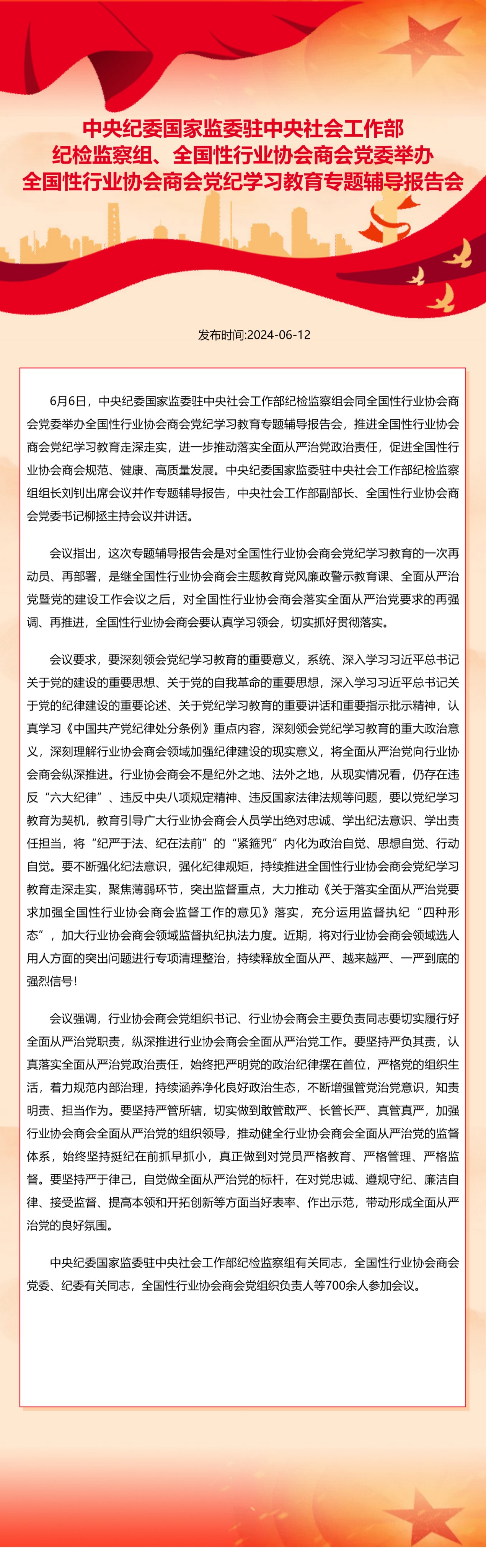 网页捕获_13-6-2024_95637_www.coalchina.org.cn.jpeg