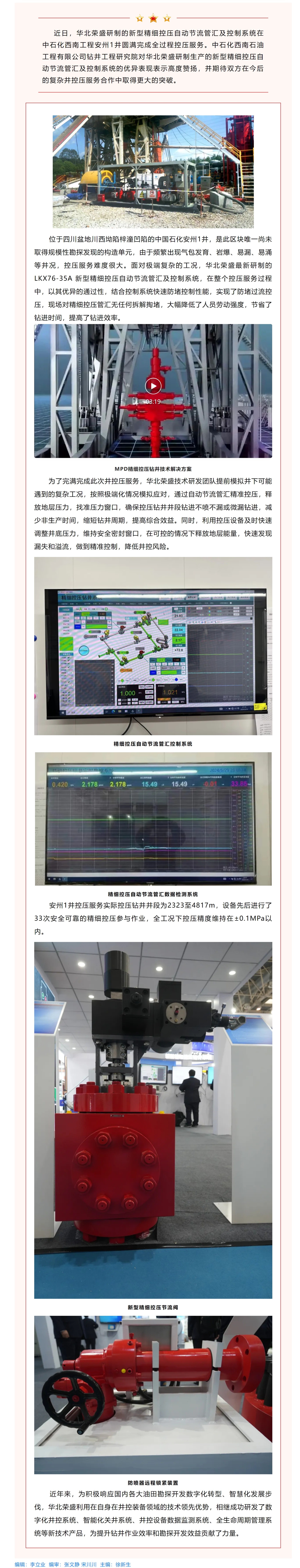 網頁捕獲_16-8-2024_11342_mp.weixin.qq.com.jpeg