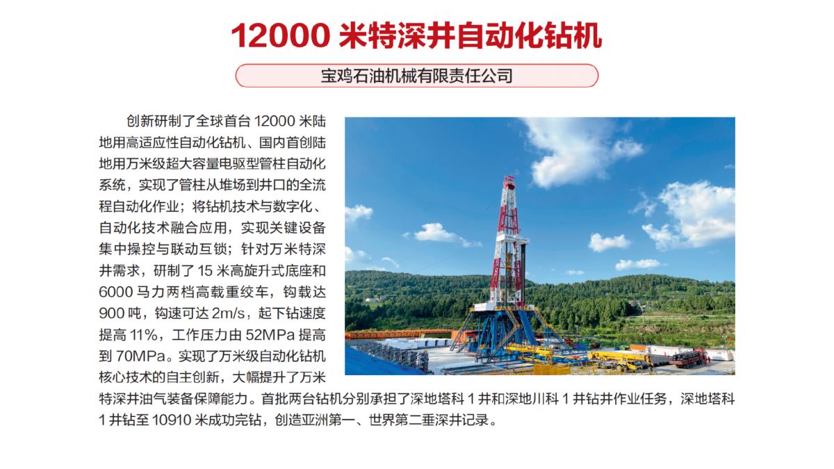 2025 创新成果 特等奖_02.png