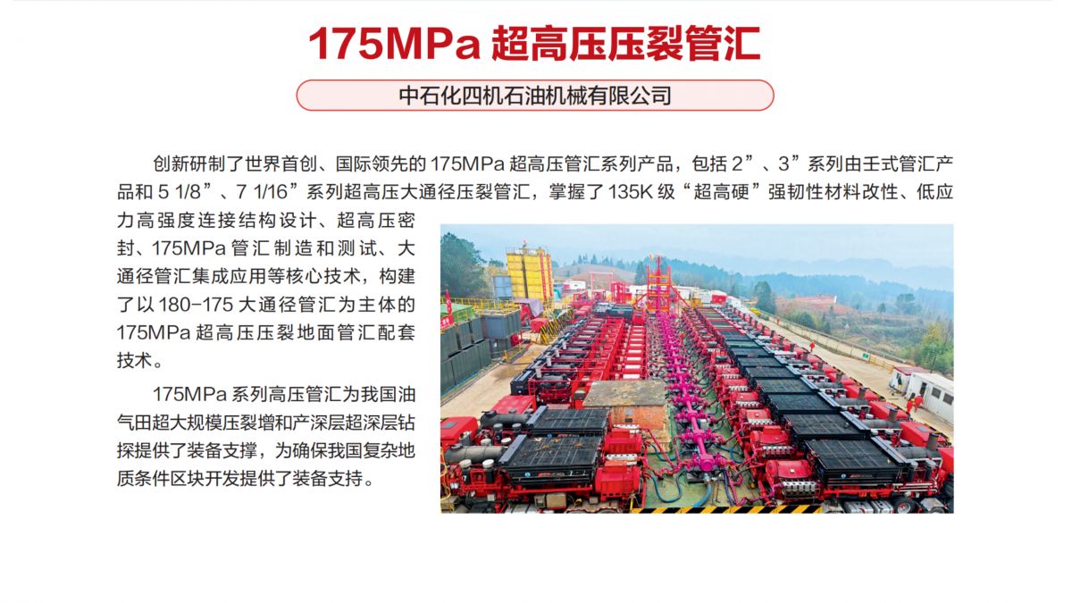 2025 创新成果 一等奖_02.png