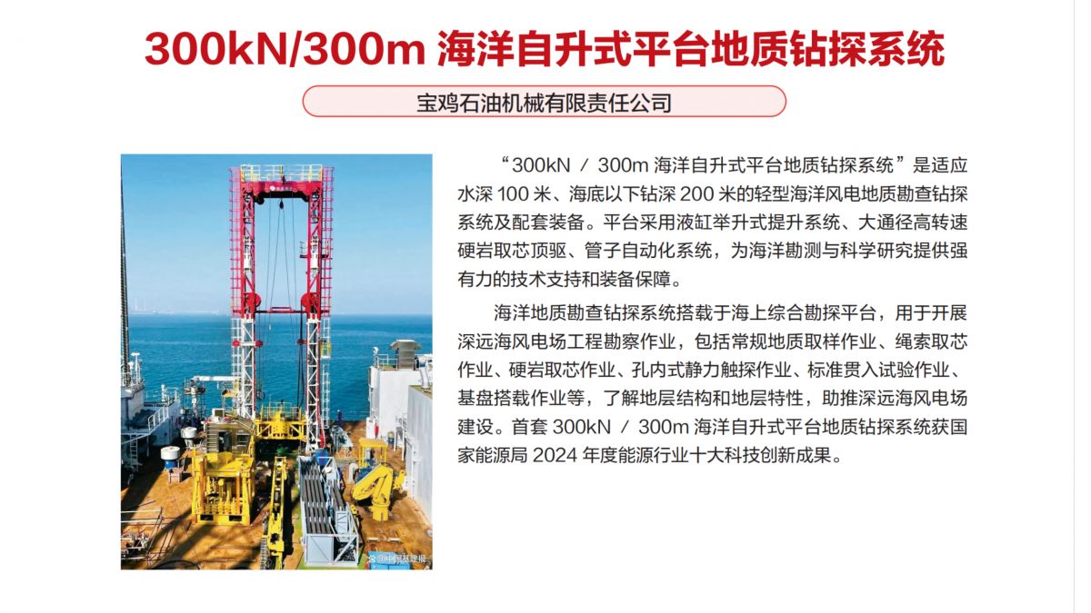 2025 创新成果 一等奖_04.png