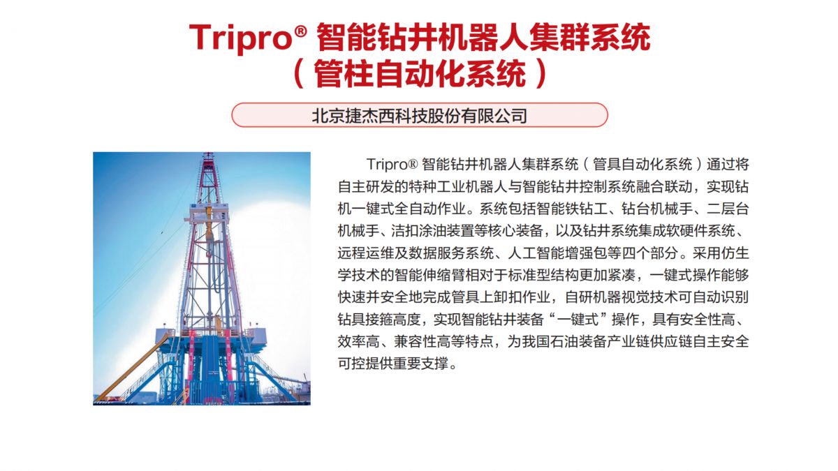2025 创新成果 一等奖_06.png