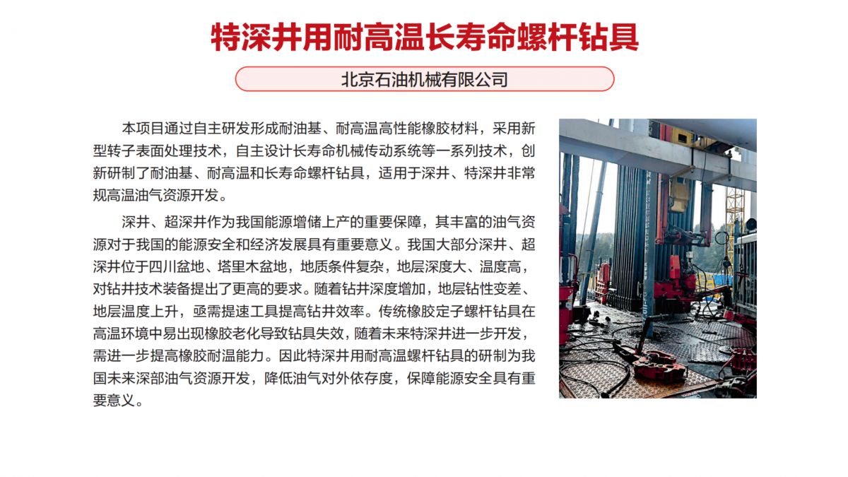 2025 创新成果 一等奖_09.png