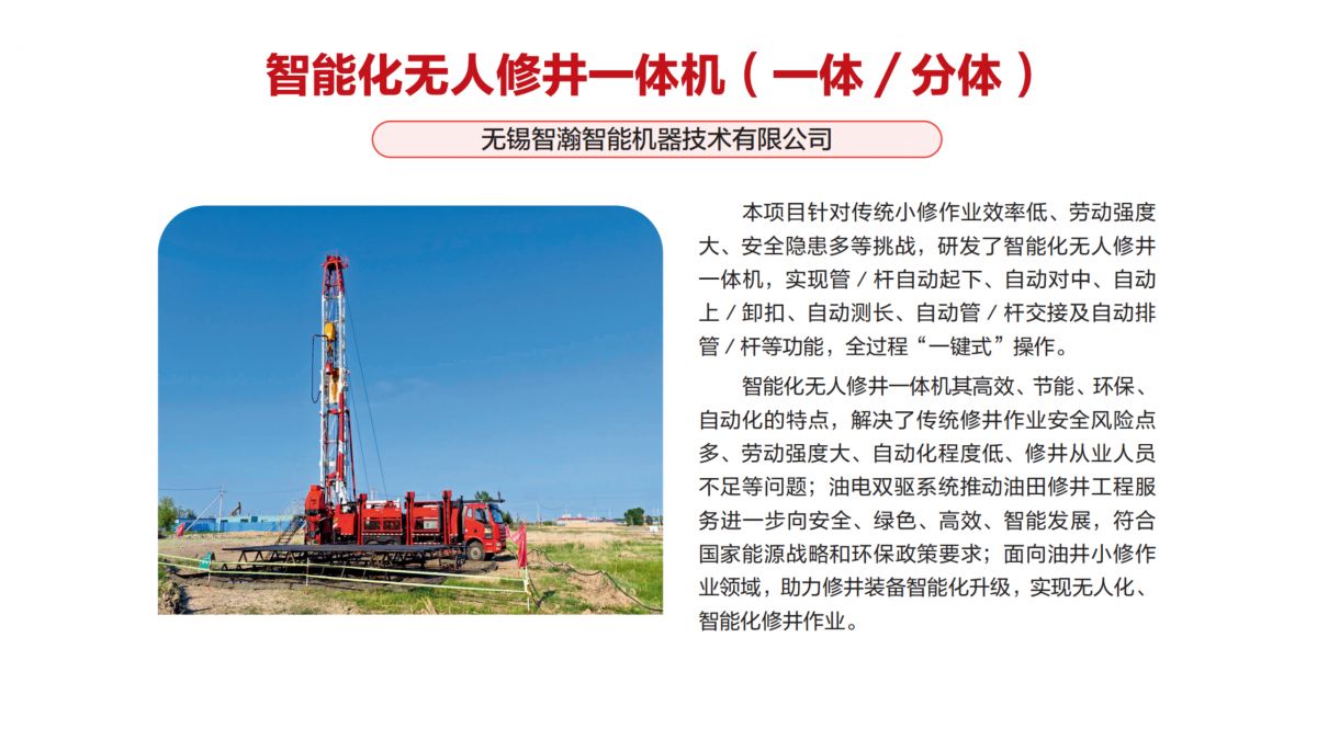 2025 创新成果 一等奖_11.png