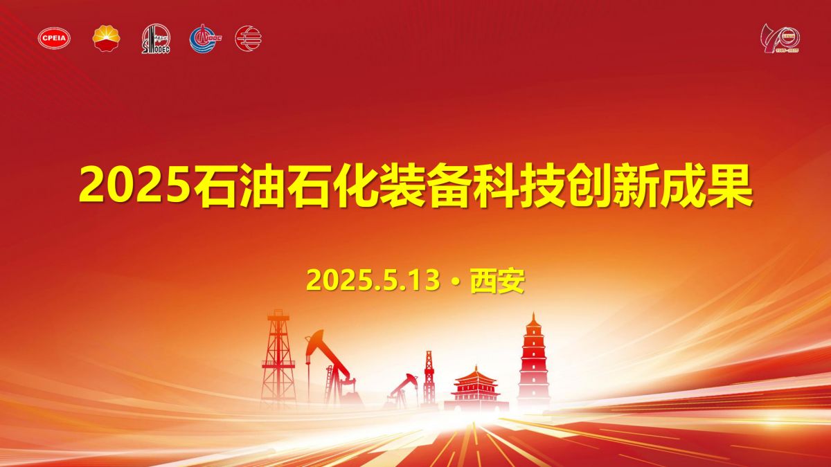 2025 创新成果 二等奖_18.png