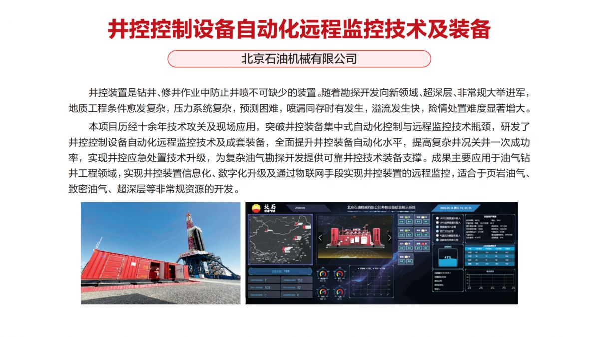 2025 创新成果 二等奖_09.png