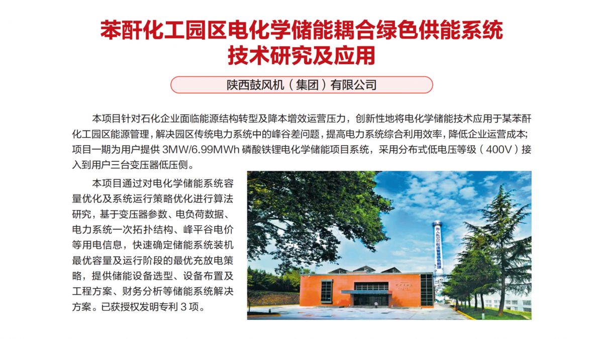2025 创新成果 二等奖_04.png