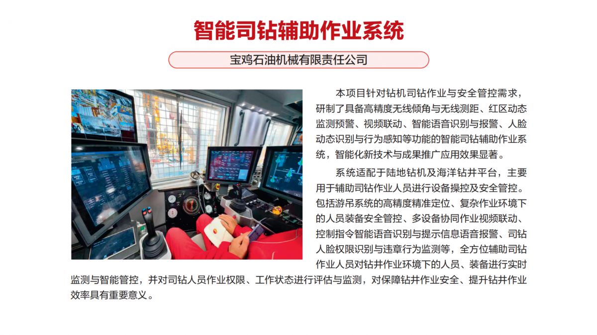 2025 创新成果 二等奖_14.png