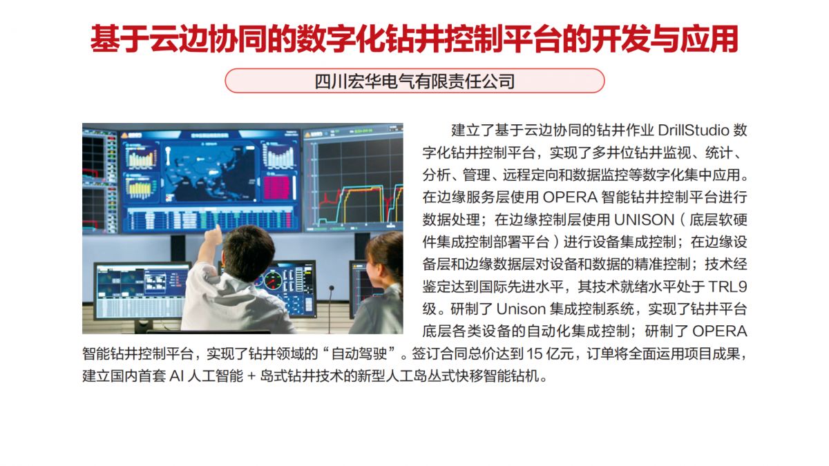 2025 创新成果 二等奖_08.png