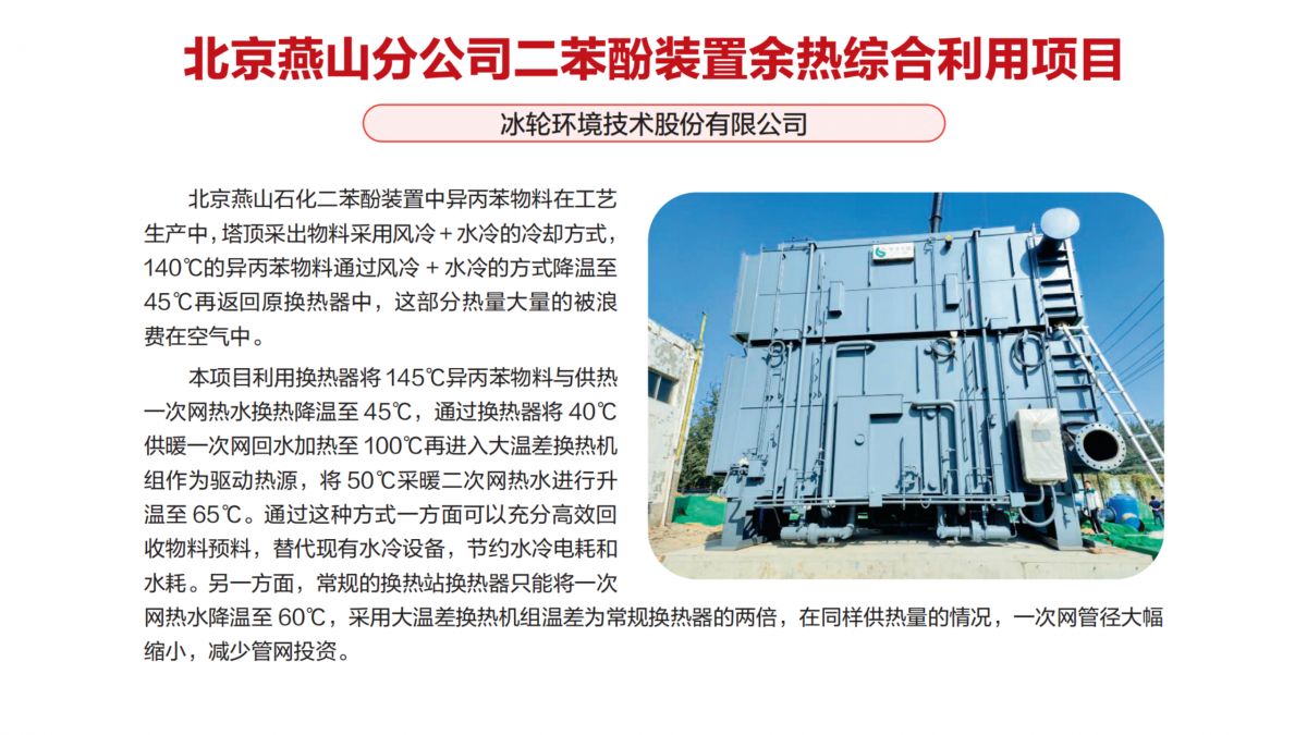 2025 创新成果 三等奖_04.png