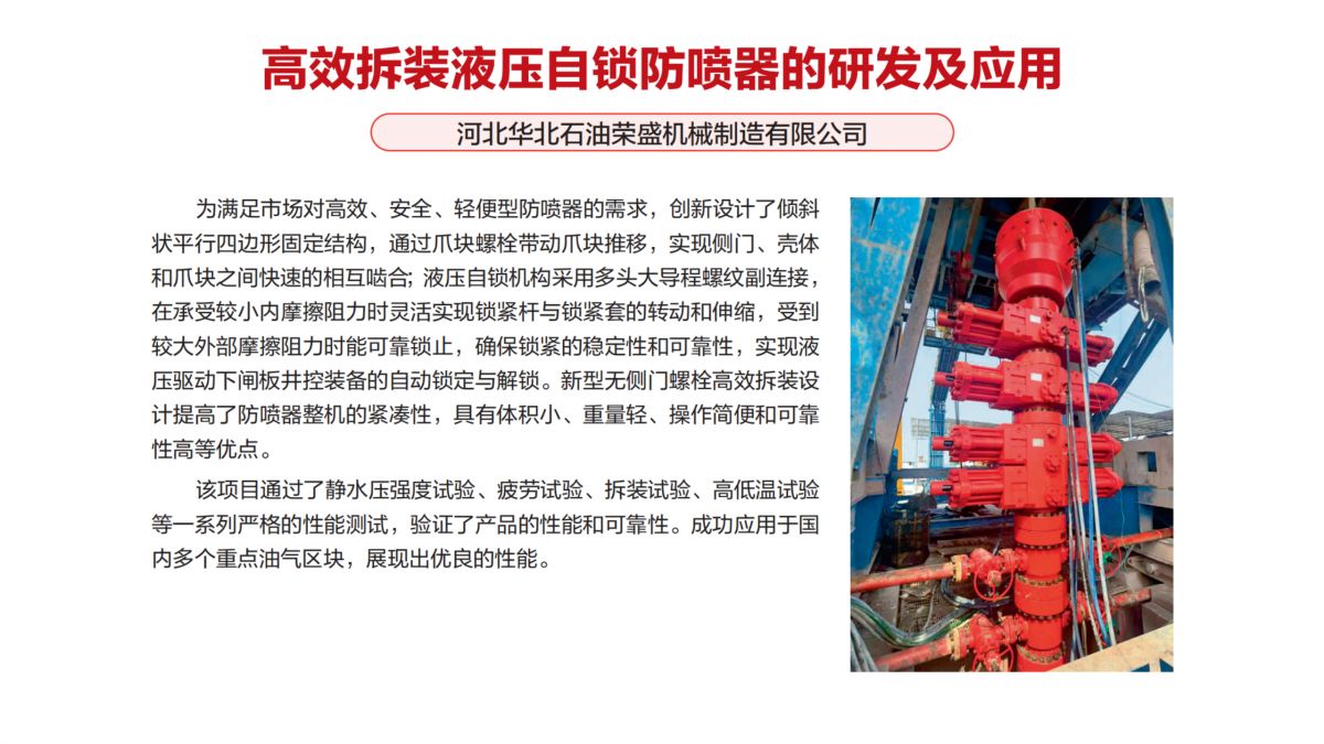 2025 创新成果 三等奖_09.png