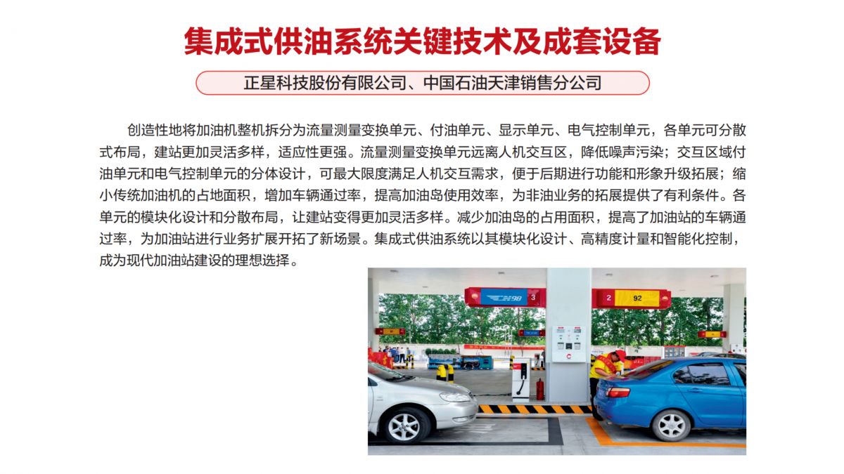 2025 创新成果 三等奖_14.png