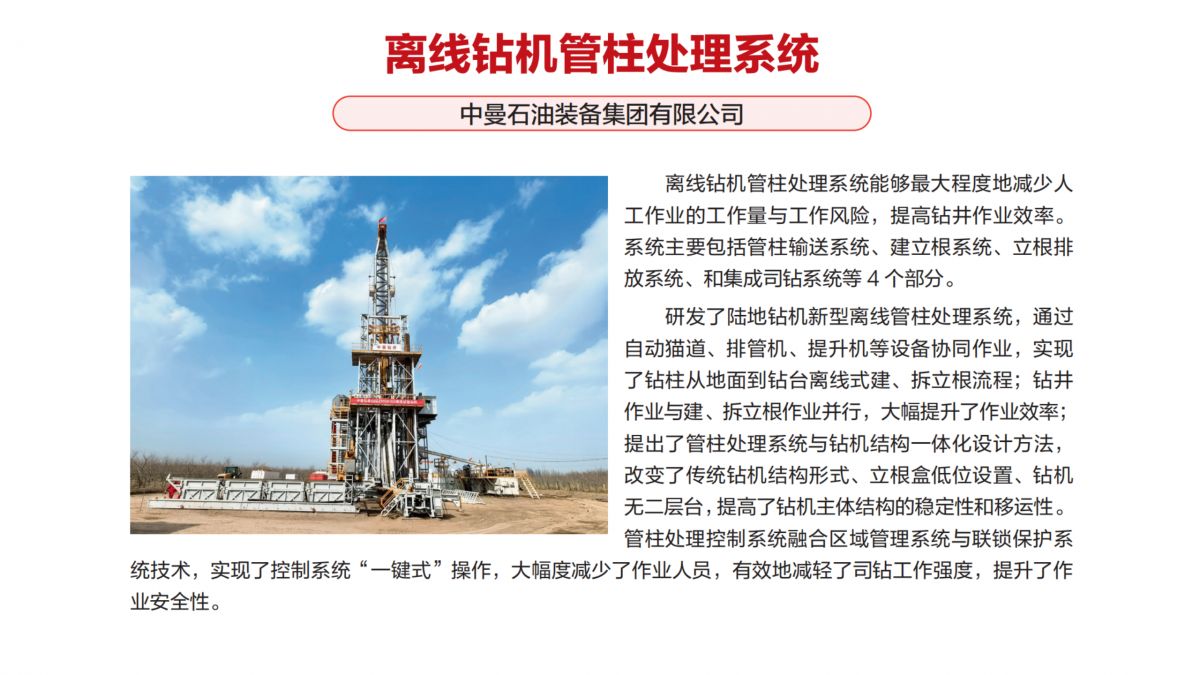 2025 创新成果 三等奖_16.png