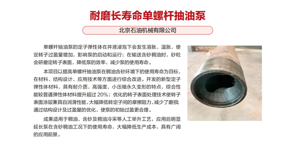 2025 创新成果 三等奖_18.png