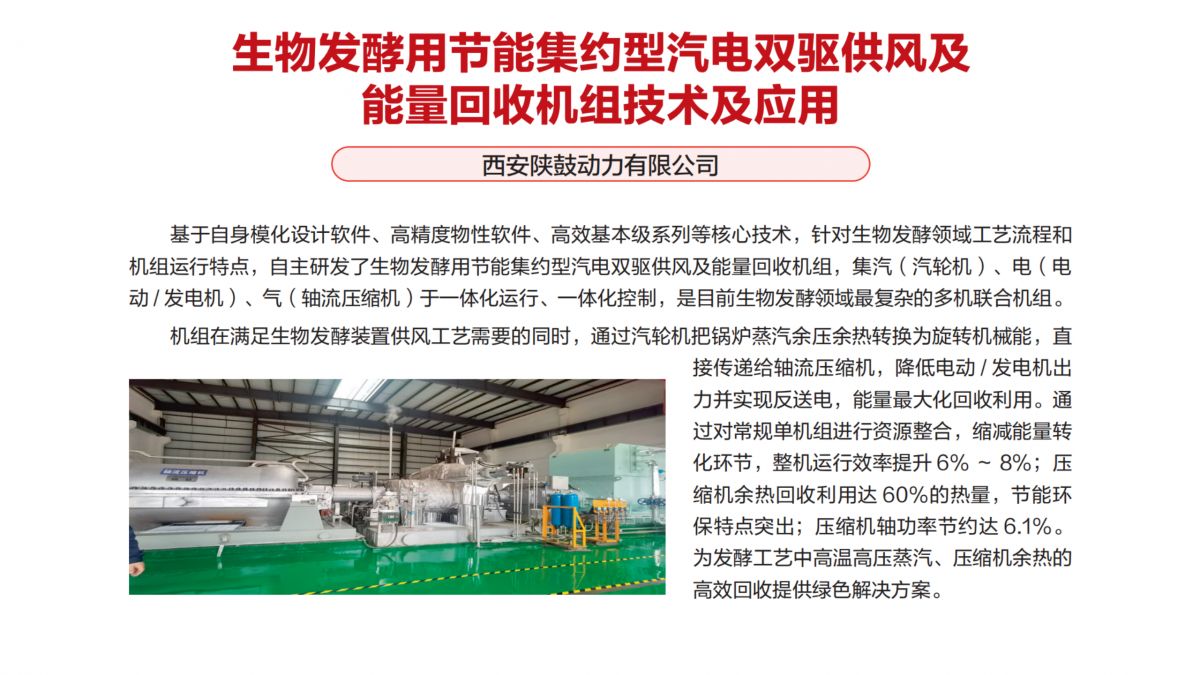 2025 创新成果 三等奖_19.png