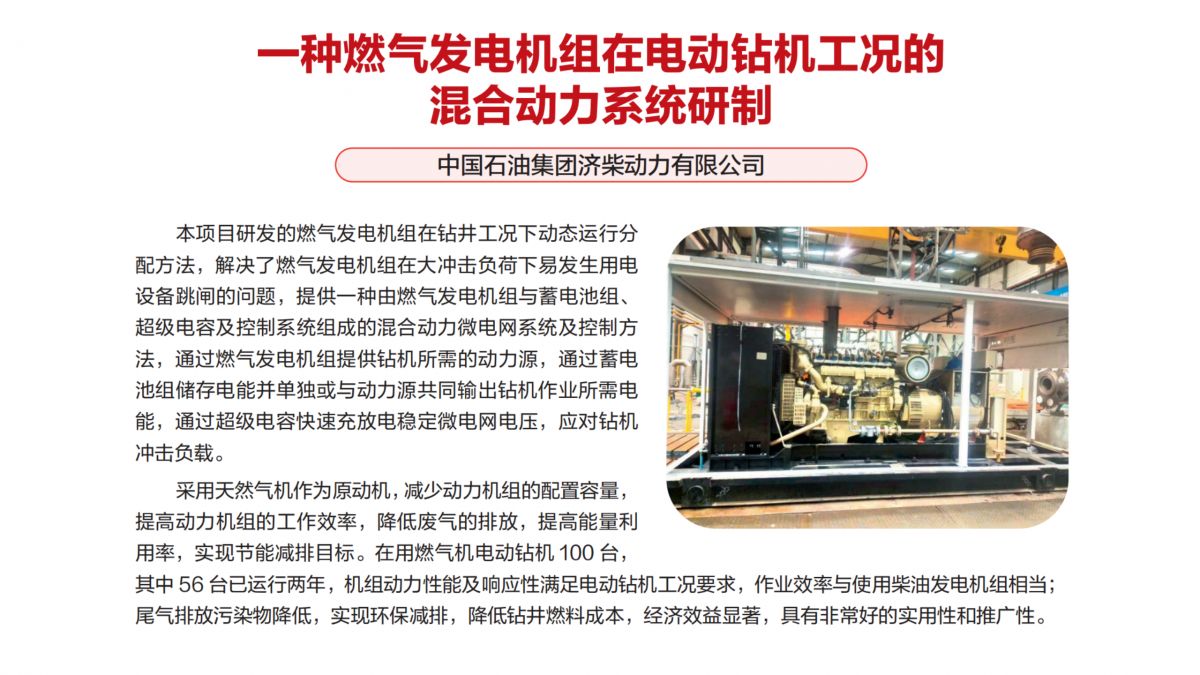 2025 创新成果 三等奖_22.png