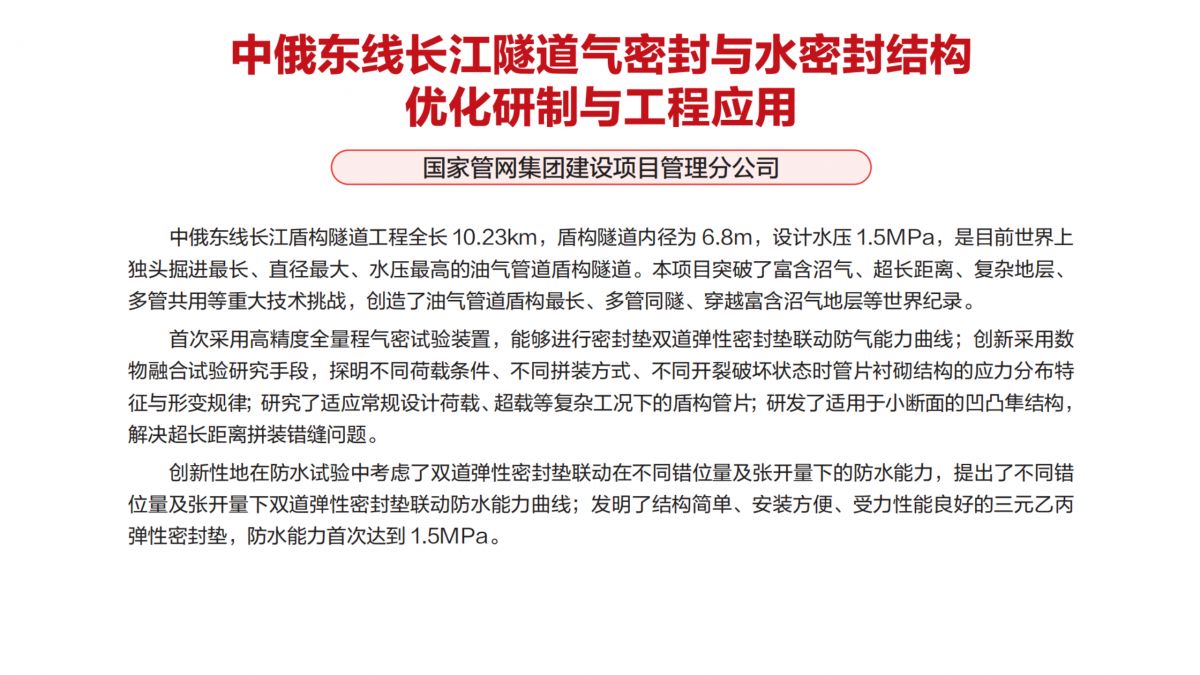 2025 创新成果 三等奖_26.png