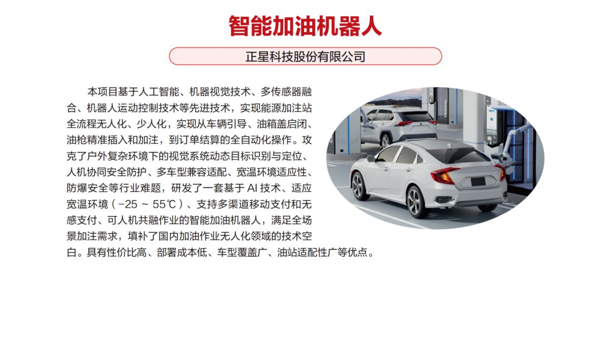 2025 创新成果 二等奖_13.png