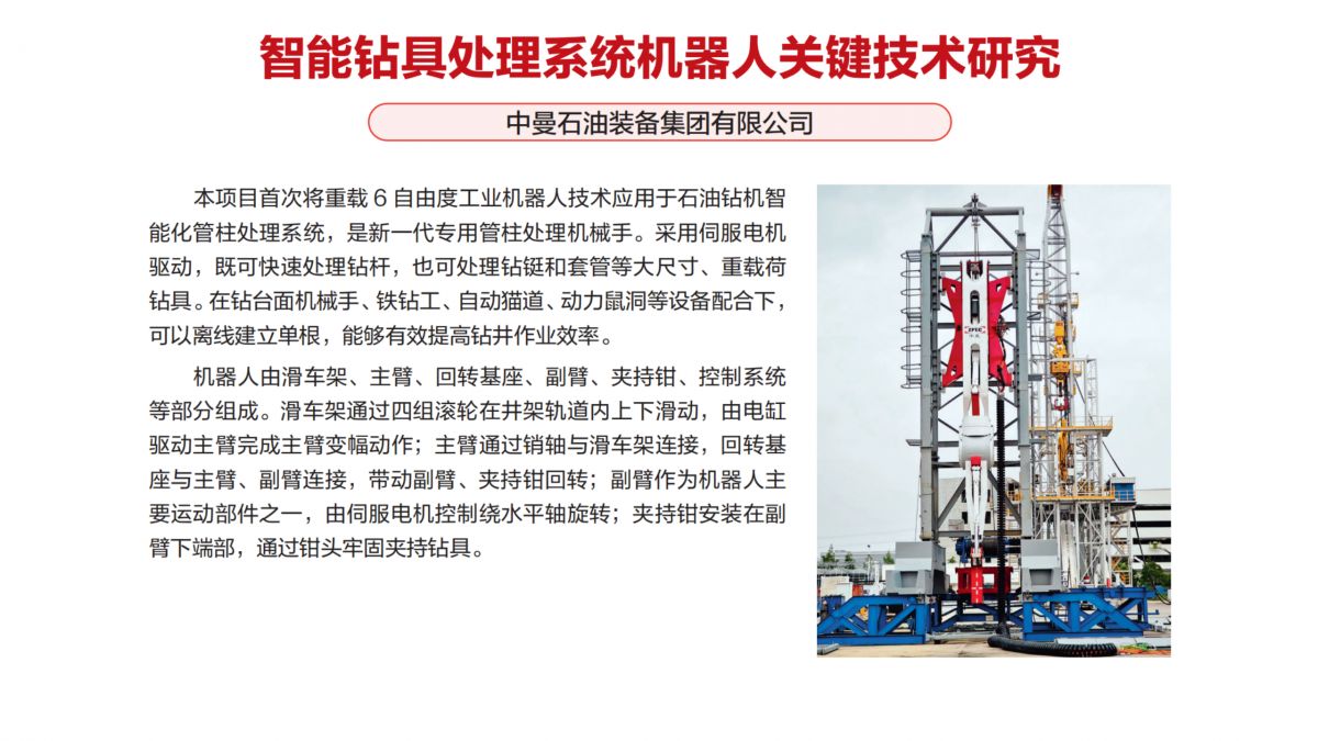 2025 创新成果 二等奖_15.png