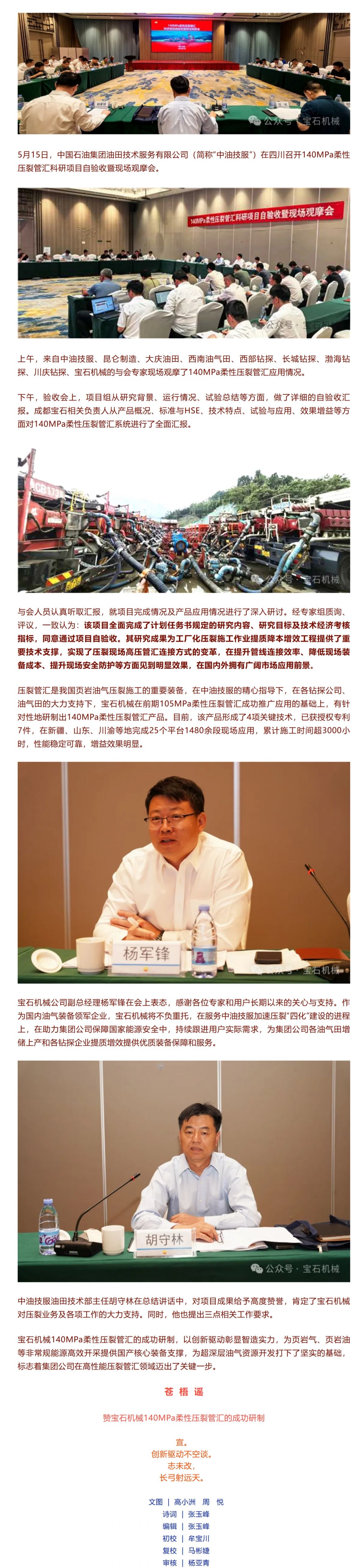 屏幕截图 2025-05-21 165532.png