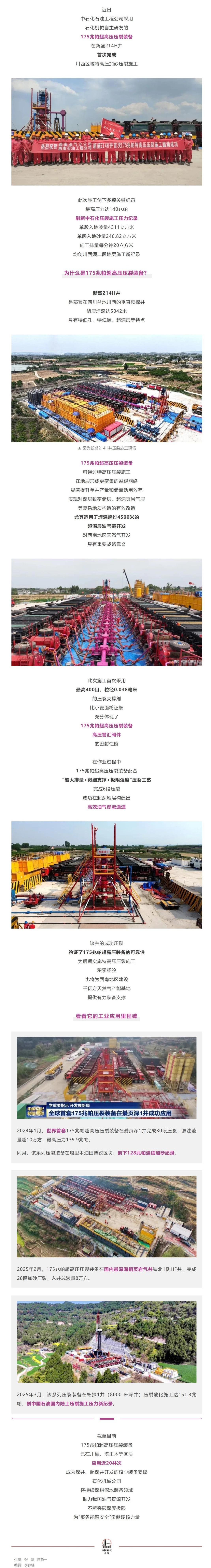 屏幕截图_6-6-2025_143333_mp.weixin.qq.com.jpeg