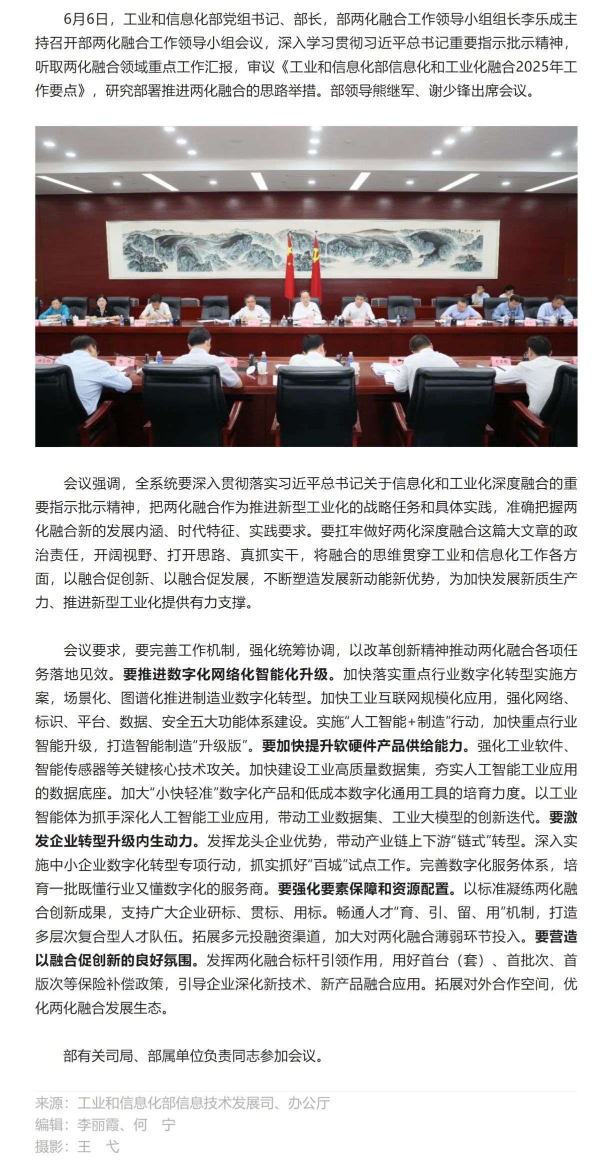 屏幕截图 2025-06-09 161339.png