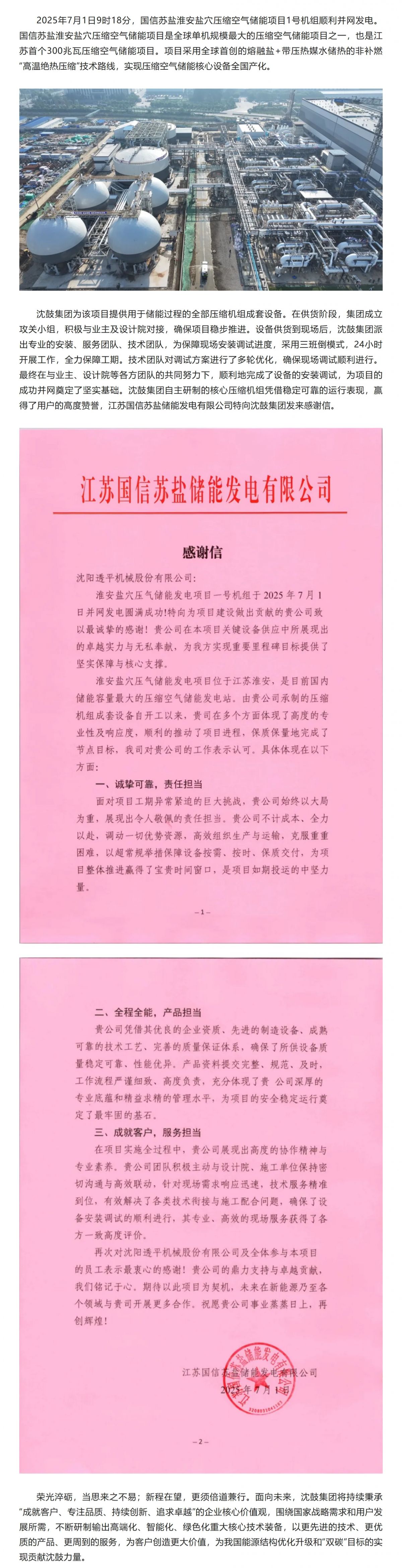 Screenshot 2025-07-03 133435.png