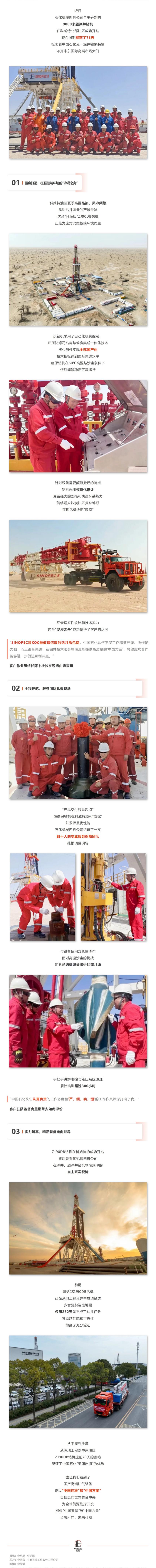屏幕截图_3-7-2025_134033_mp.weixin.qq.com.jpeg