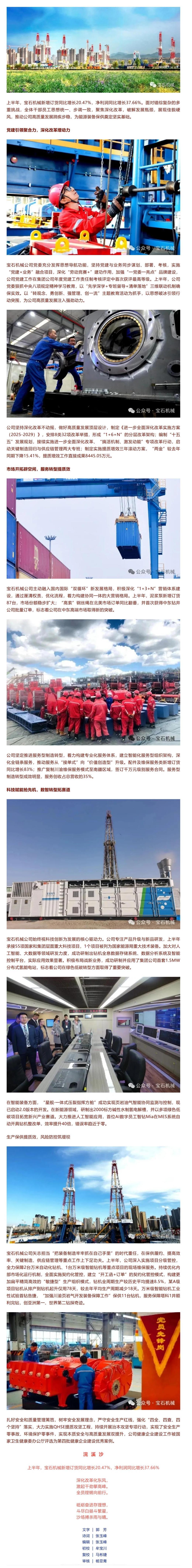 屏幕截图_3-7-2025_134646_mp.weixin.qq.com.jpeg