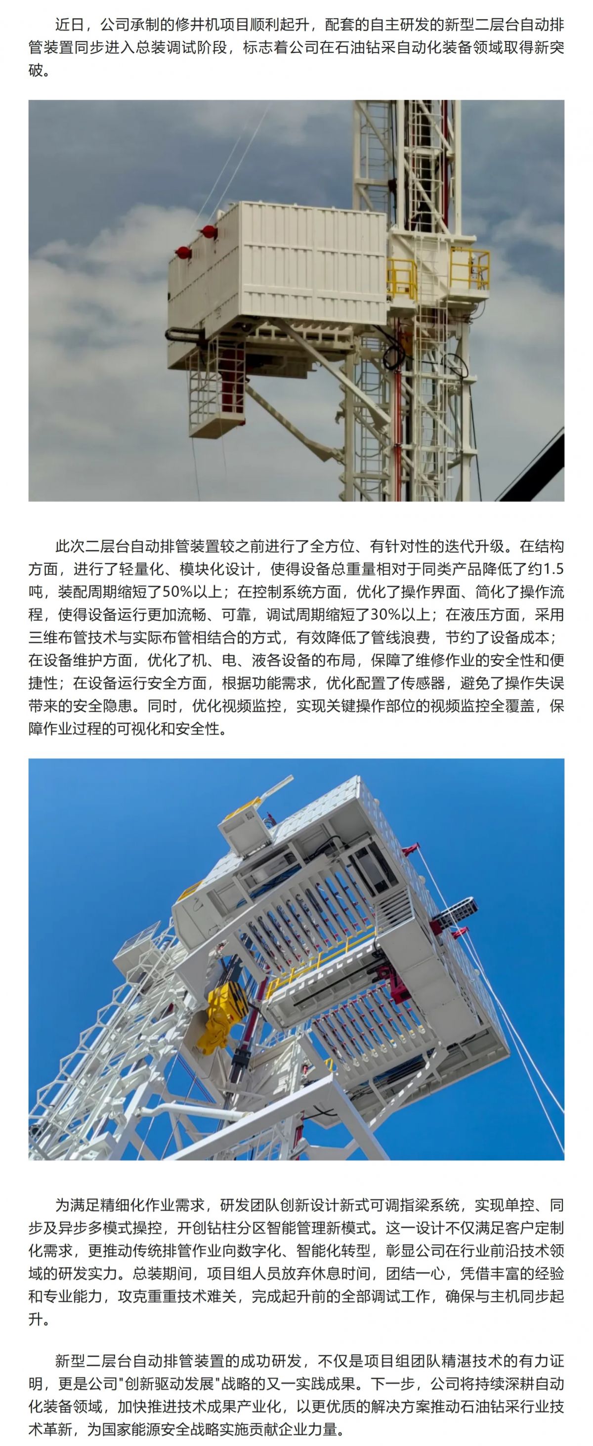 Screenshot 2025-07-09 103455.png