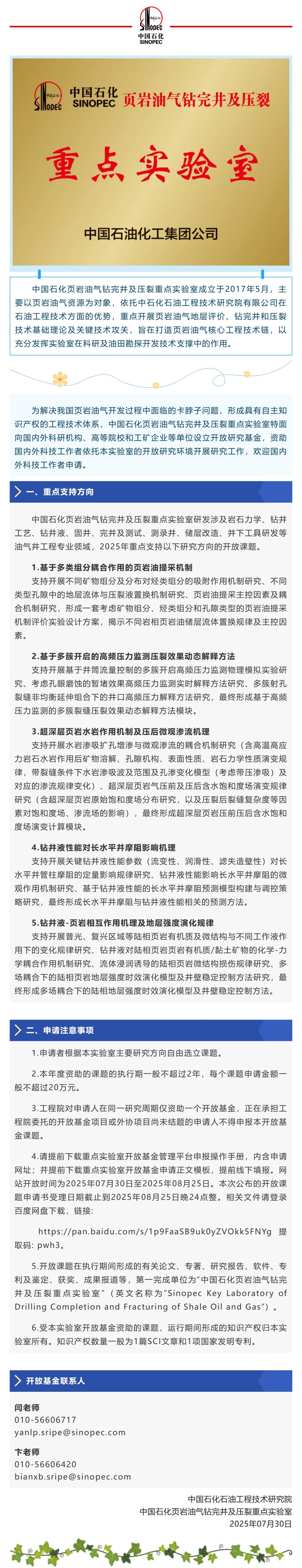 Screenshot 2025-07-31 153722.png