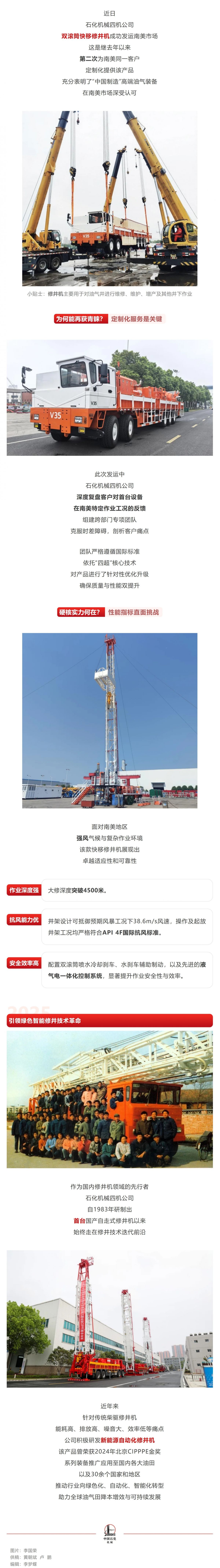 屏幕截图_19-8-2025_133734_mp.weixin.qq.com.jpeg