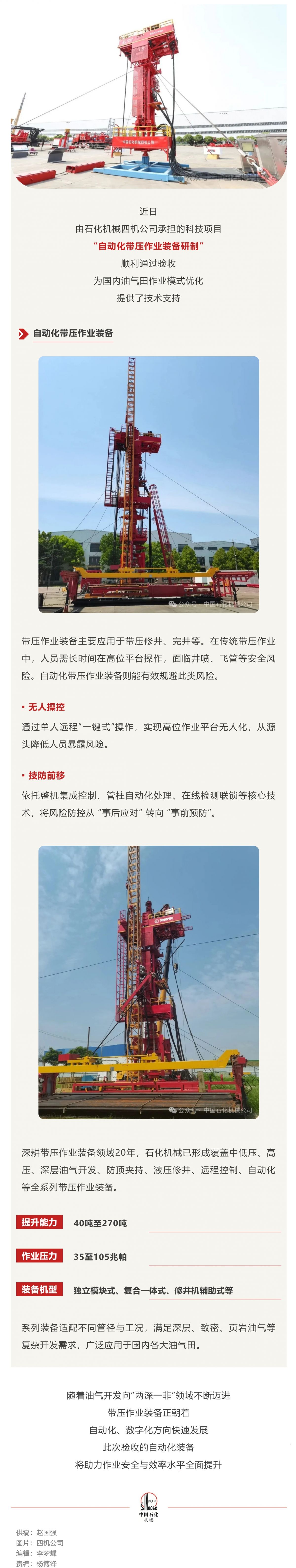 屏幕截图_26-8-2025_155924_mp.weixin.qq.com.jpeg