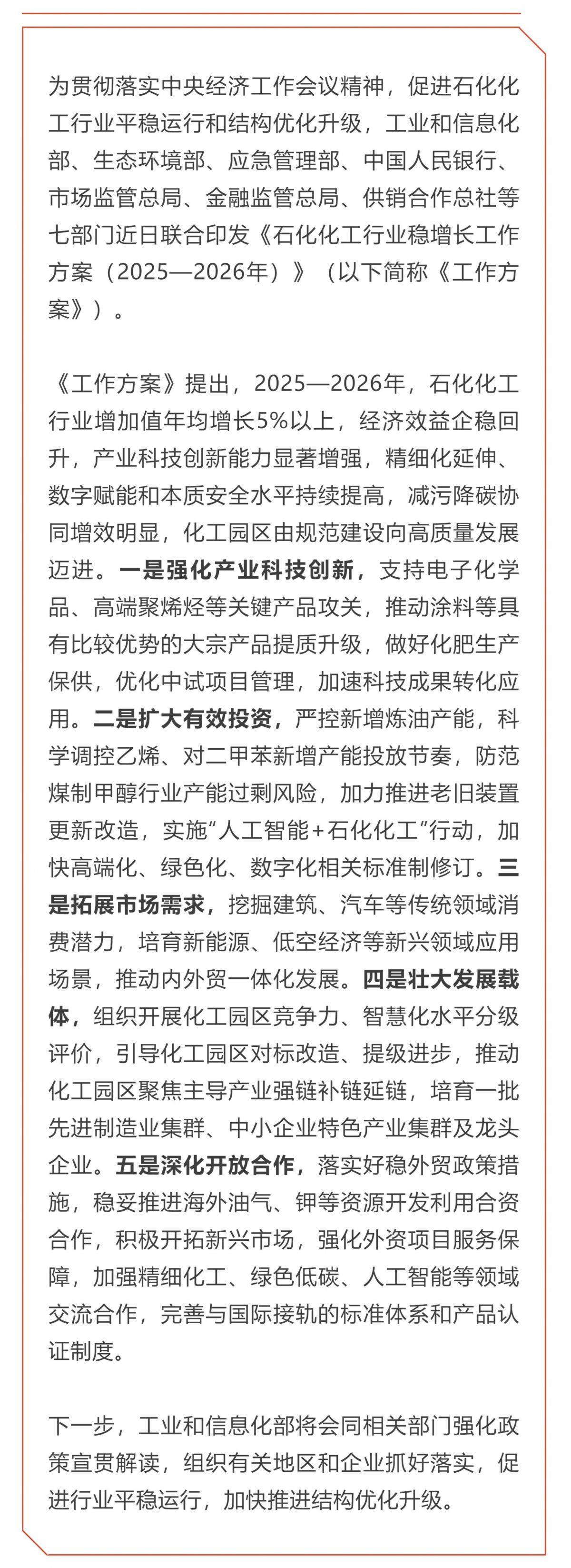 网页捕获_28-9-2025_182413_mp.weixin.qq.com.jpeg