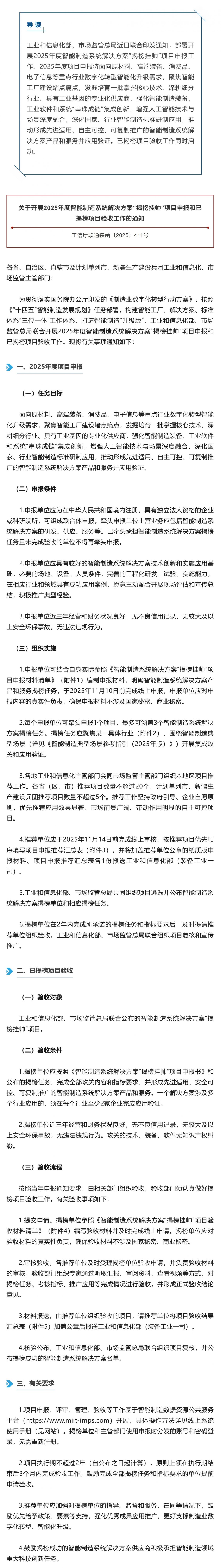 屏幕截图_23-10-2025_9276_mp.weixin.qq.com.jpeg