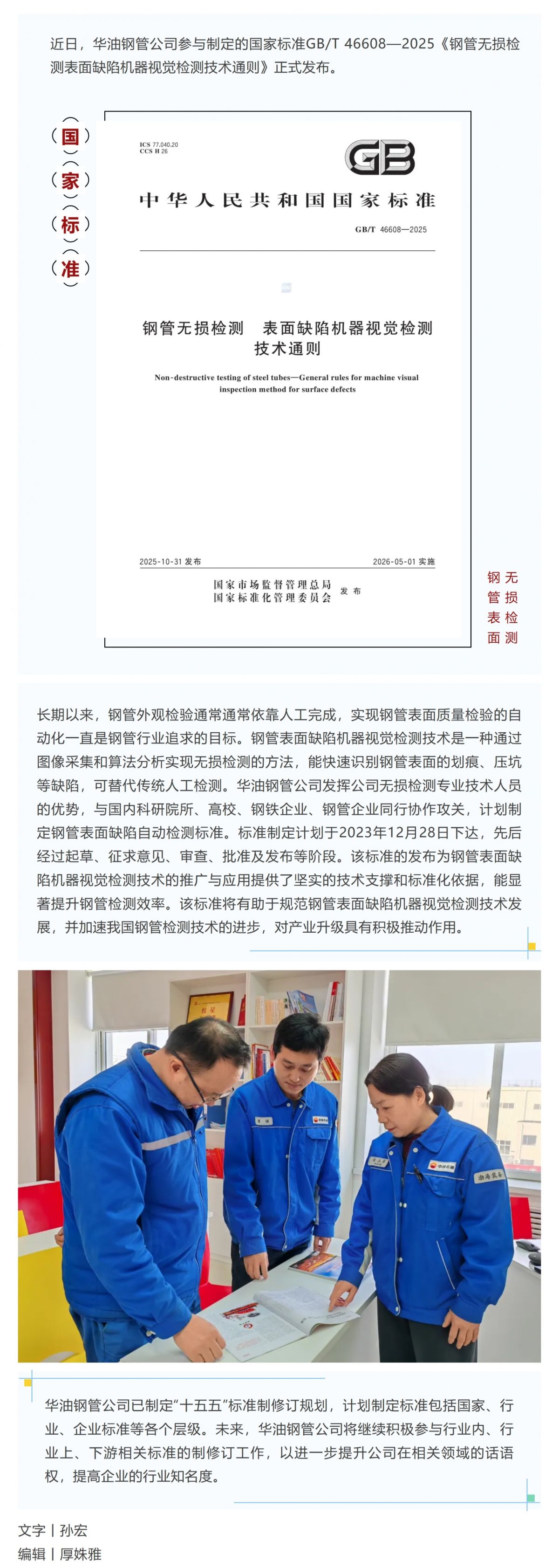 Screenshot 2025-12-02 114408.png