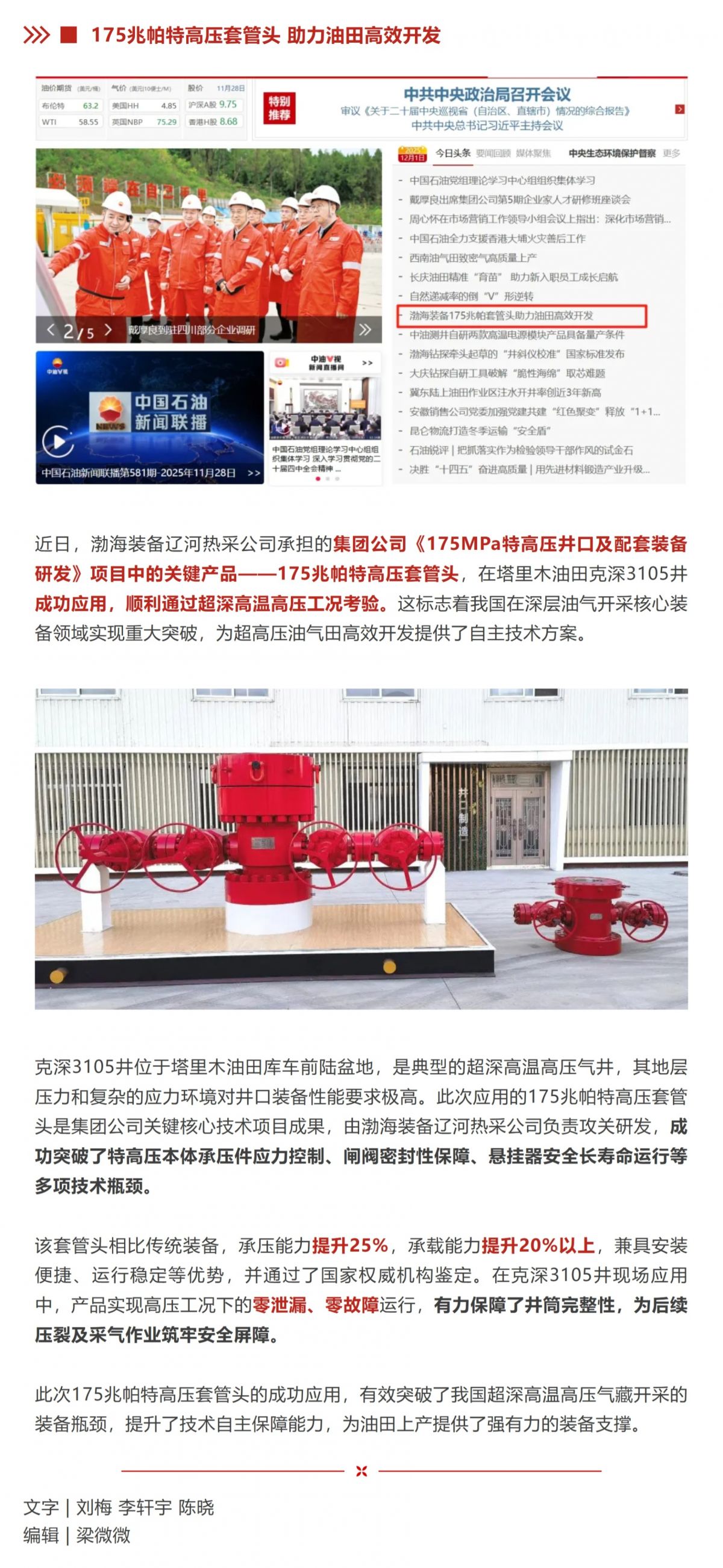 Screenshot 2025-12-12 100352.png