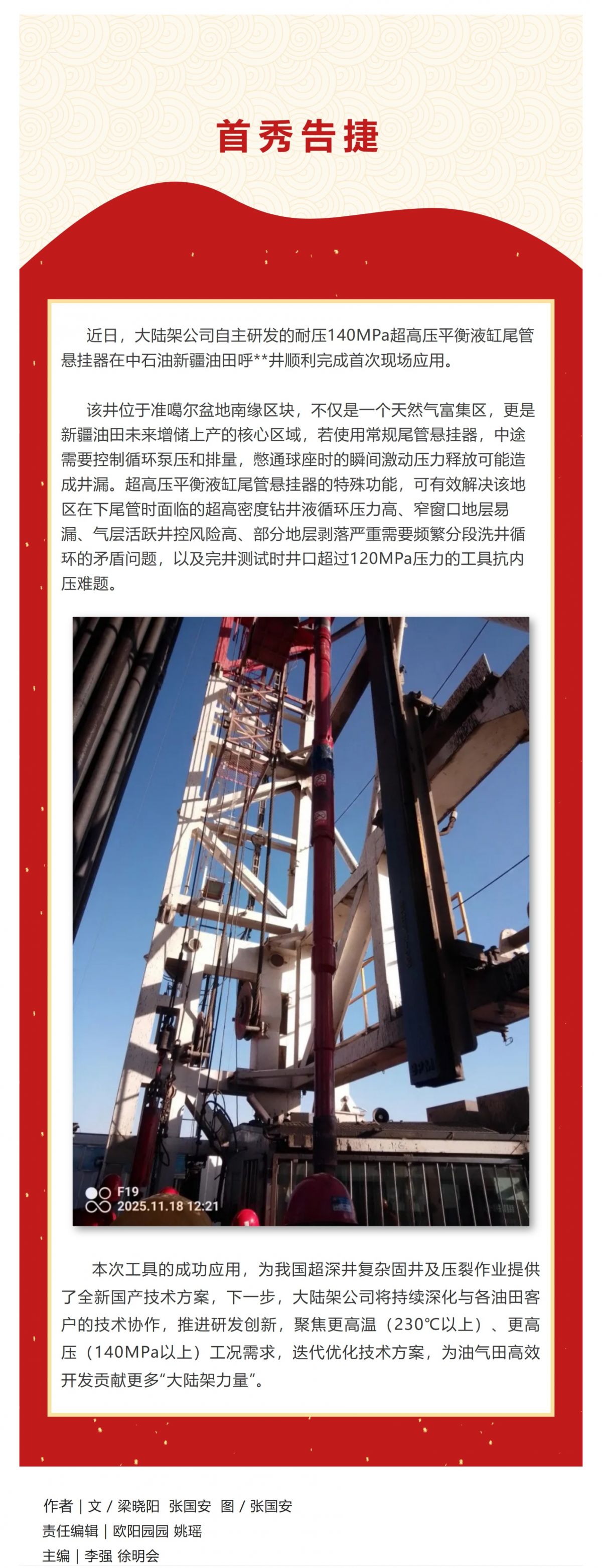 Screenshot 2025-12-15 093320.png