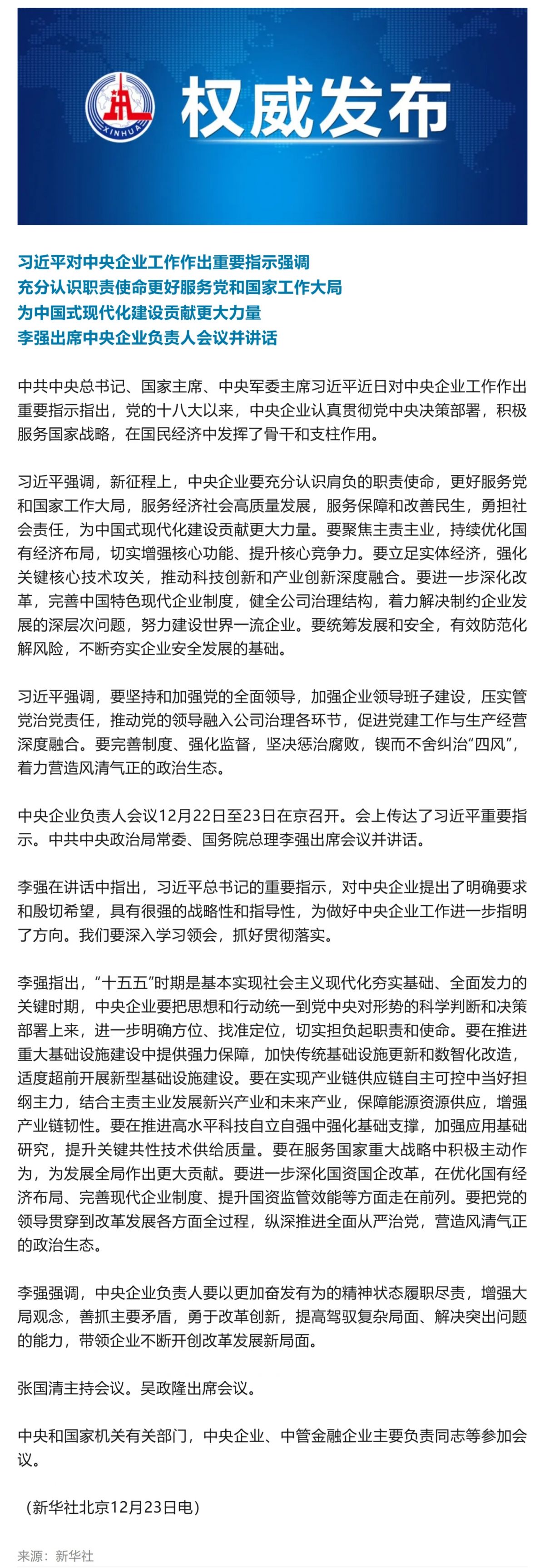 Screenshot 2025-12-23 143350.png