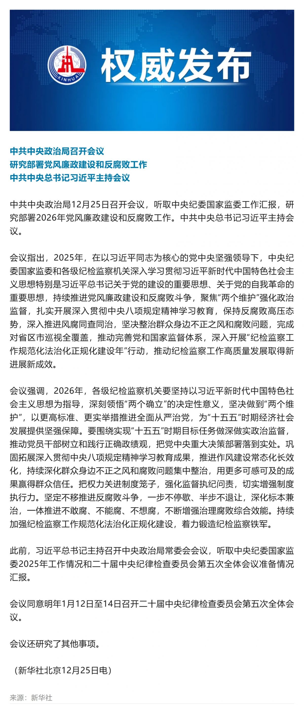 Screenshot 2025-12-25 135228.png