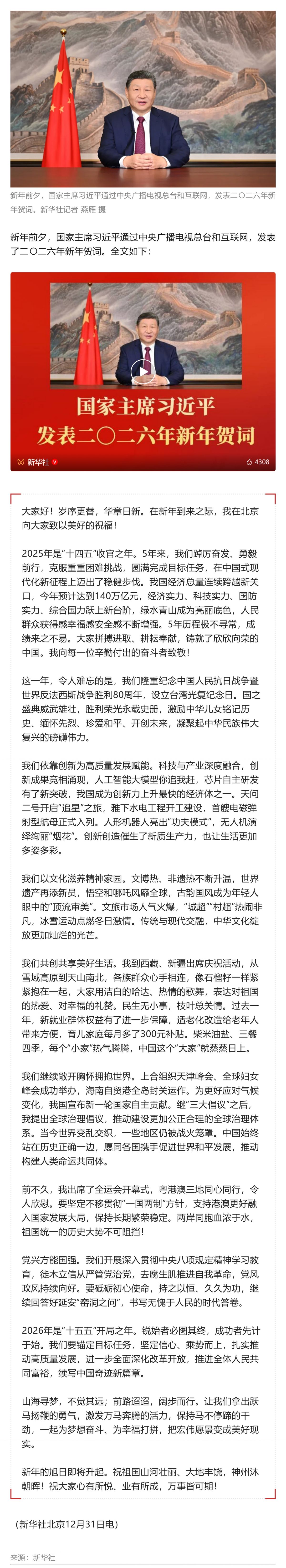 屏幕截图 2025-12-31 195839.png