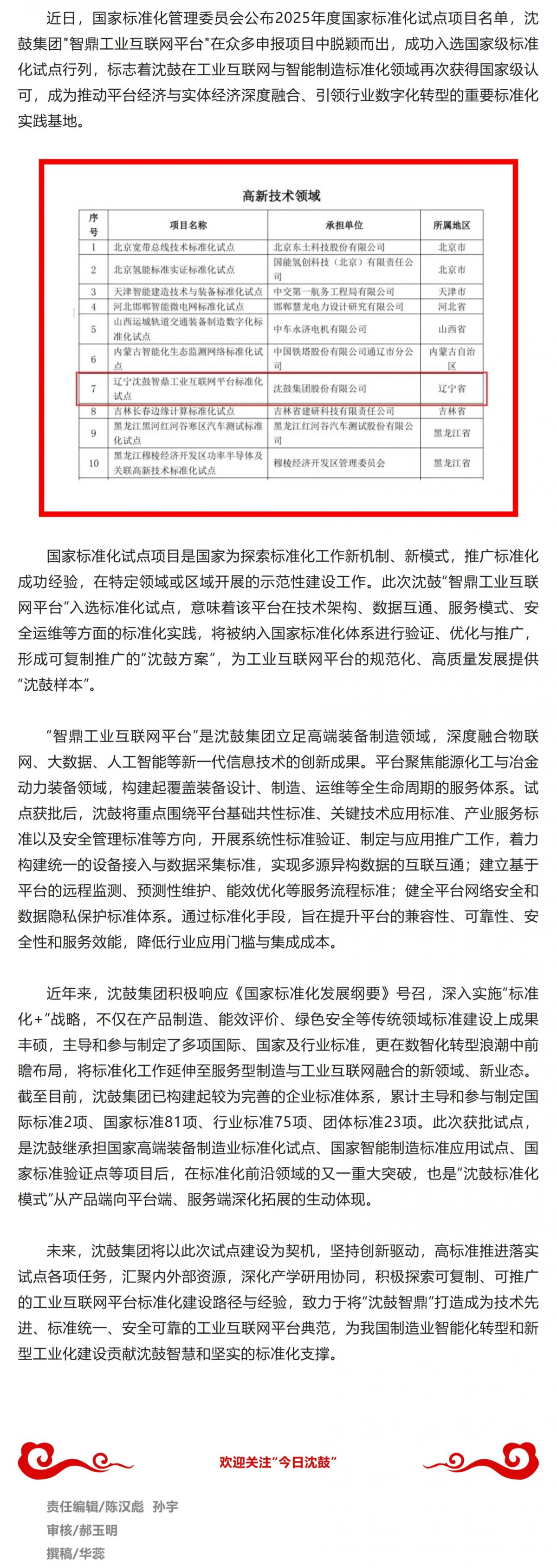 Screenshot 2026-01-13 103843.png