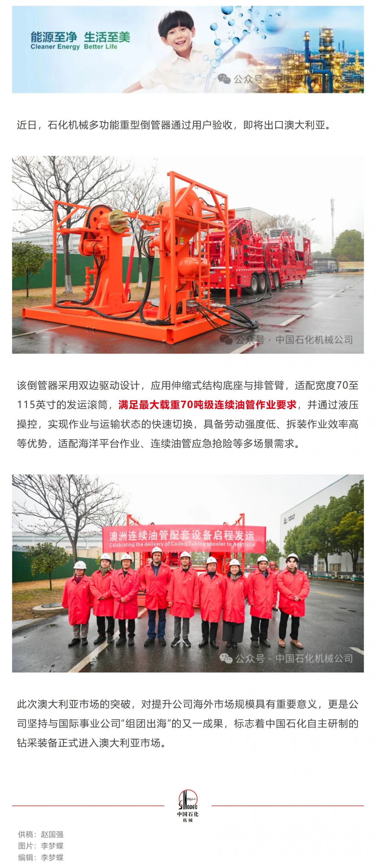 Screenshot 2026-02-02 091704.png